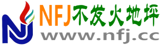 安特佳®NFJcc不发火地坪